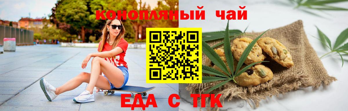 Canna-Cookies конопля  Вход с VPN  Усолье-Сибирское 