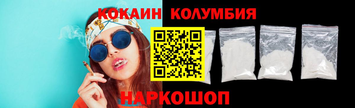 КОКАИН 98% Усолье-Сибирское