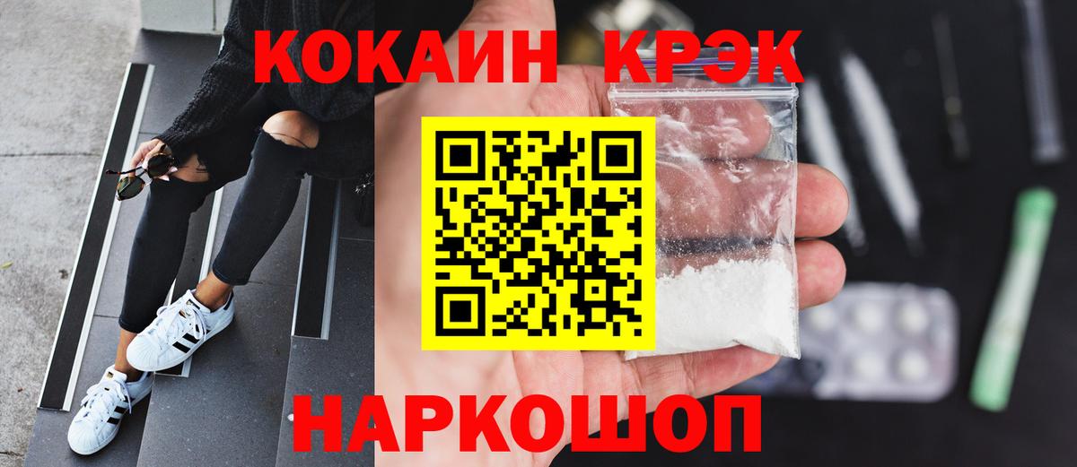 COCAIN Перу  Вход с VPN  КОКАИН Fish Scale  Кокаин  Усолье-Сибирское 