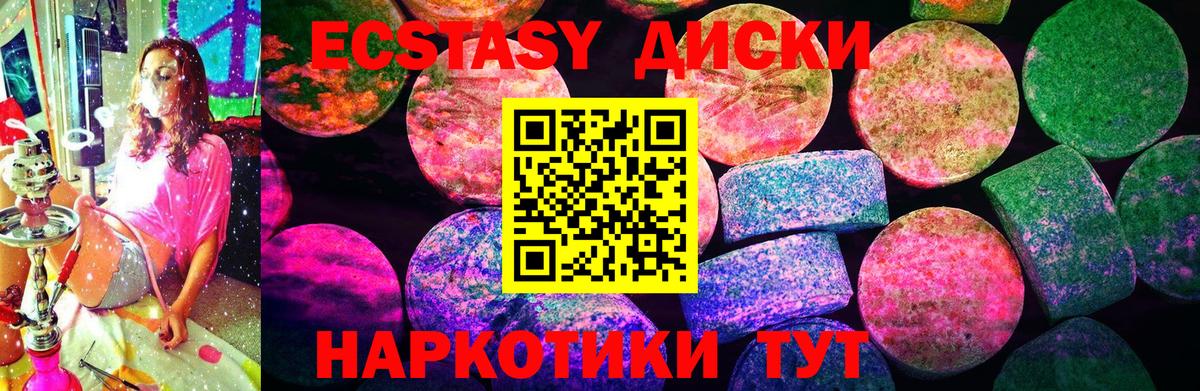 ЭКСТАЗИ  Ecstasy mix  Усолье-Сибирское  Вход с VPN  Ecstasy 300 mg 