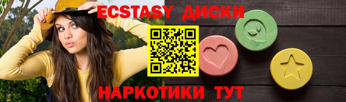 Ecstasy ешки Усолье-Сибирское
