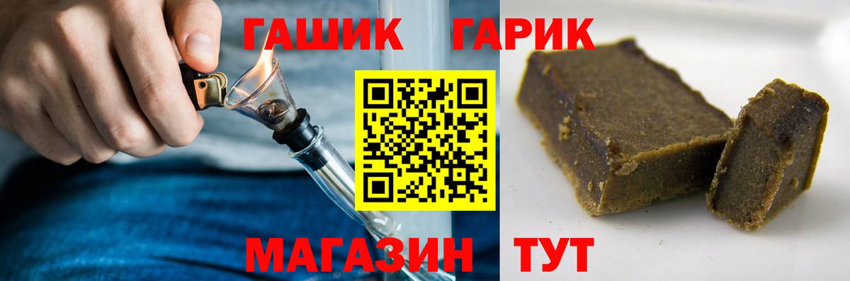 Гашиш 40% ТГК Усолье-Сибирское