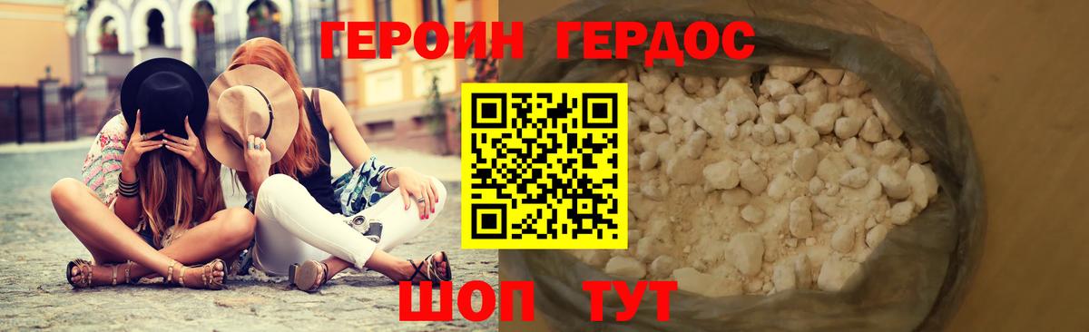 Усолье-Сибирское  Героин  Вход с VPN  Героин гречка 