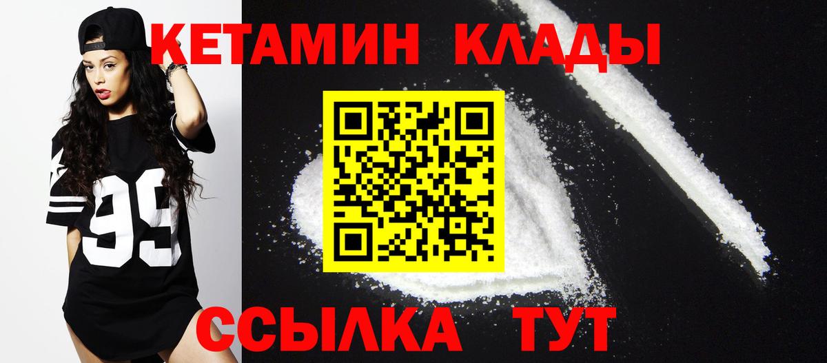 MEGA как зайти  КЕТАМИН VHQ  КЕТАМИН ketamine  Вход с VPN  darknet официальный сайт  Усолье-Сибирское 