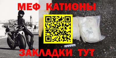 мескалин Наро-Фоминск