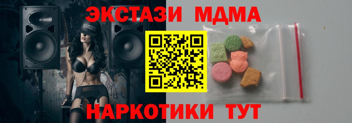 МДМА  Вход с VPN  Усолье-Сибирское  MDMA кристаллы 