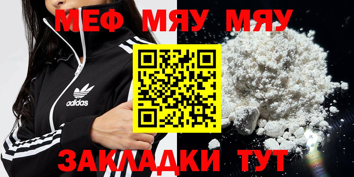 Меф VHQ    как войти  Усолье-Сибирское  МЕФ  МЕФ мяу мяу  Вход с VPN 