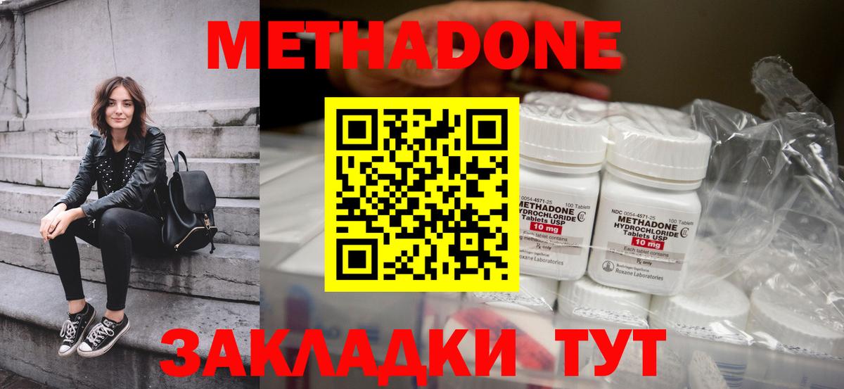 мега   Метадон мёд  Вход с VPN  Усолье-Сибирское  Метадон белоснежный 