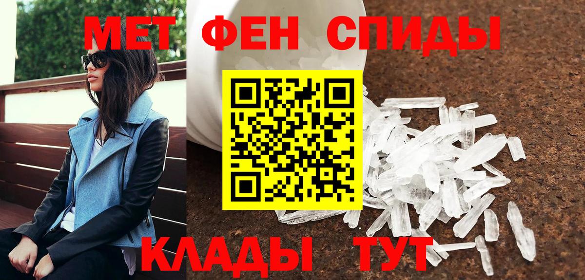 МЕТАМФЕТАМИН пудра  МЕТАМФЕТАМИН пудра  Усолье-Сибирское  Вход с VPN 