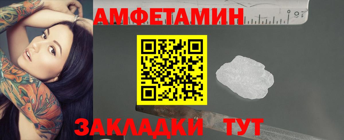 МЕТАМФЕТАМИН пудра Усолье-Сибирское