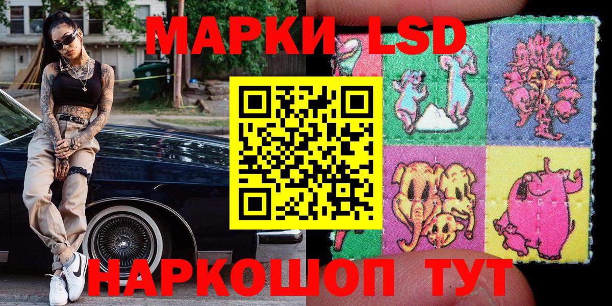 Марки NBOMe 1,8мг Усолье-Сибирское