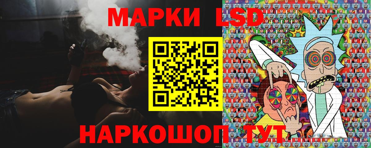 Усолье-Сибирское  Наркотические марки 1,5мг  Вход с VPN 
