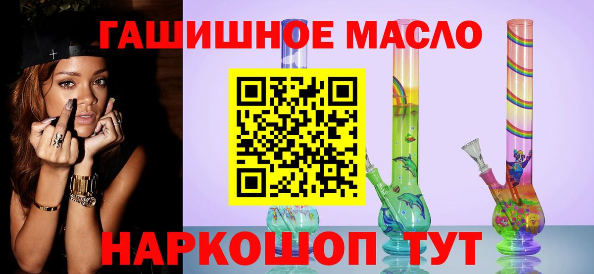 ТГК THC oil  Дистиллят ТГК концентрат  как найти наркотики  Усолье-Сибирское  Вход с VPN 