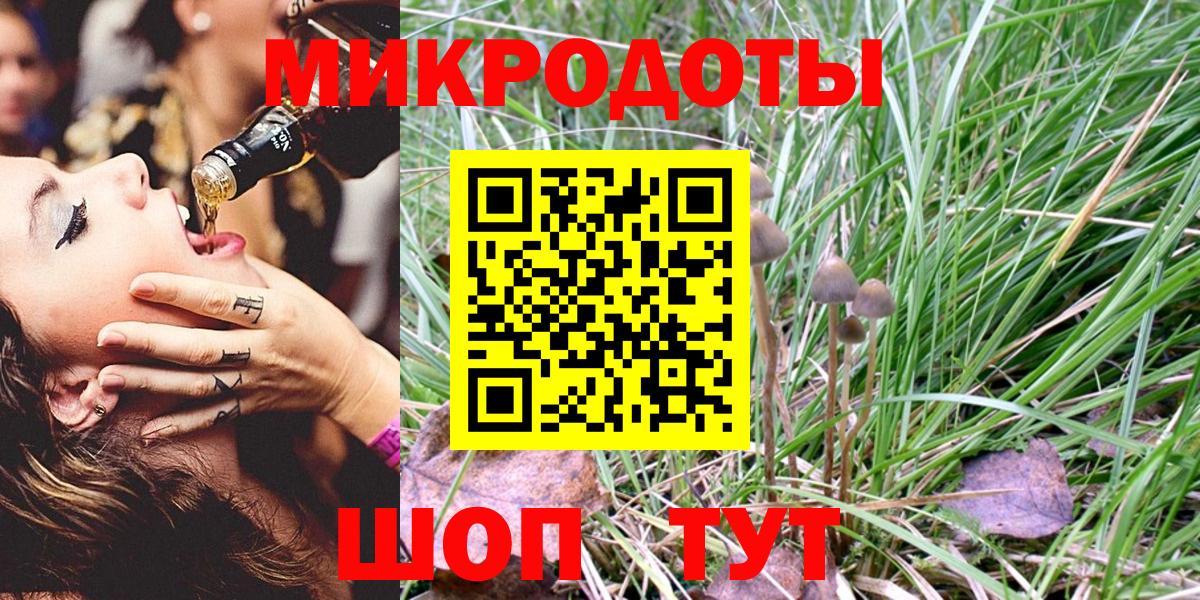 Усолье-Сибирское  Галлюциногенные грибы Psilocybe  Вход с VPN 